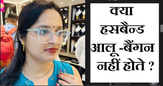 एक पुराना फिल्मी गीत भी इसी विषय पर था - यार दिलदार तुझे कैसा चाहिये..