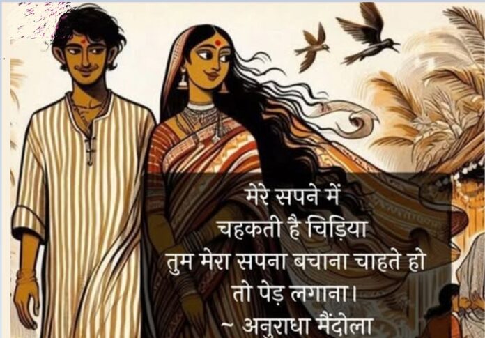 मेरा सपना मत भूलना मीत..