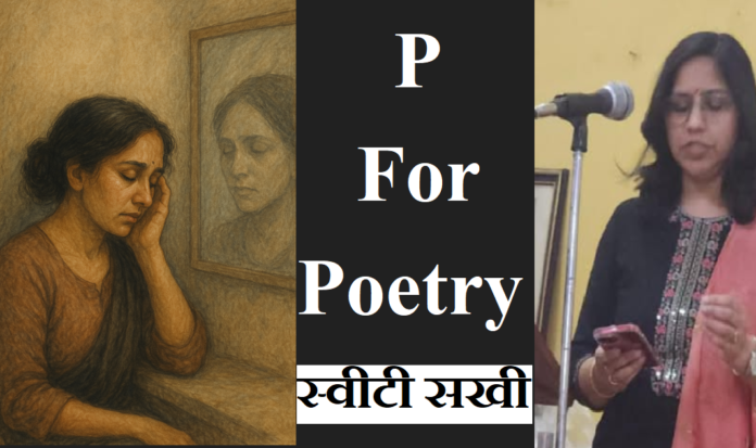 Sweety Sakhi, the pen artist
