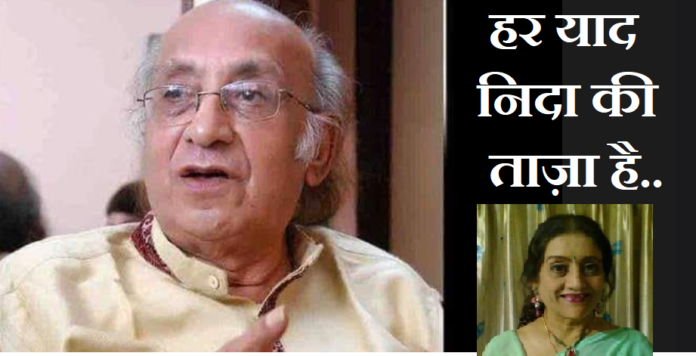 निदा फाज़ली