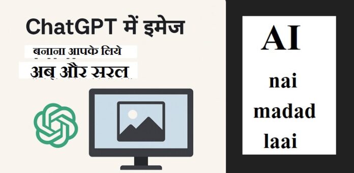 ChatGPT image making