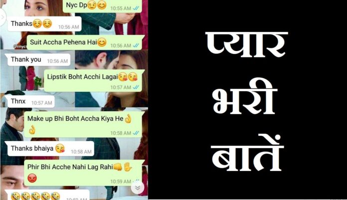 pyar muhabbat online