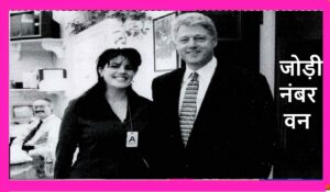 The American Scandal Numero Uno