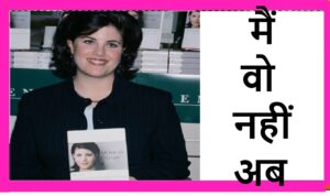 No more the same Monika